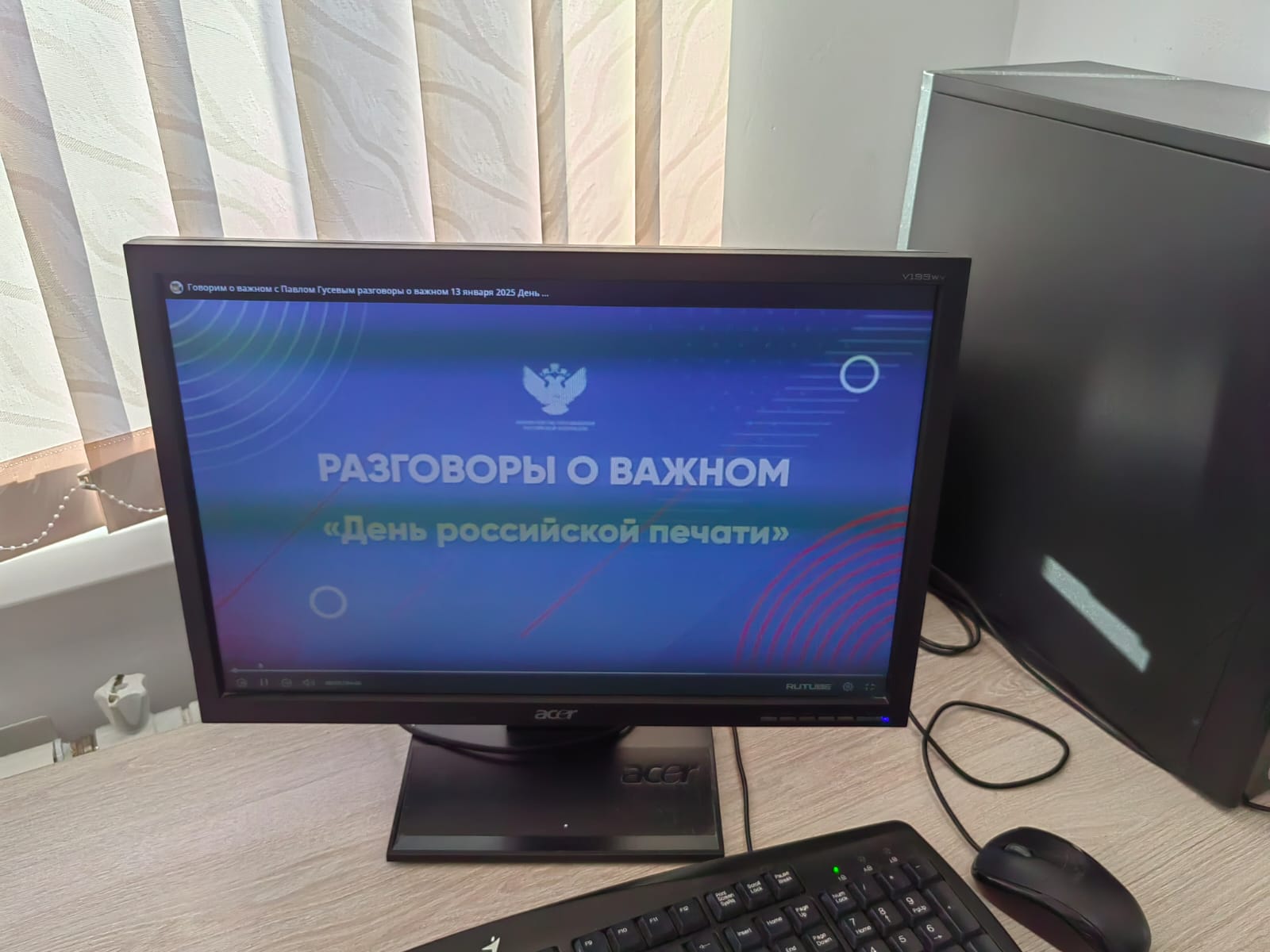 День Российской печати.
