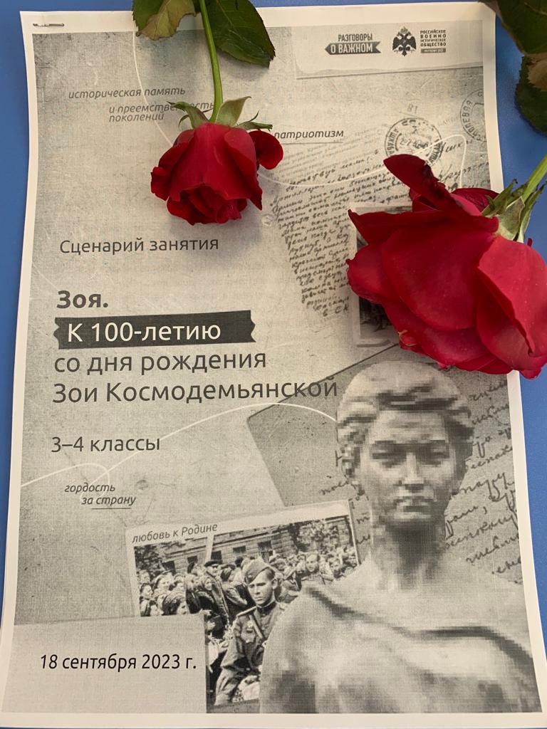 Разговоры о важном.