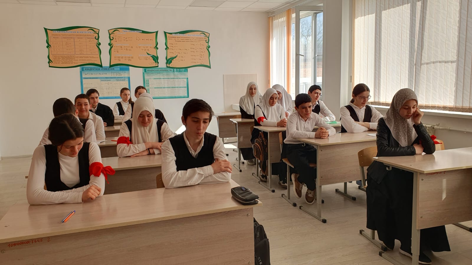 Классный час.